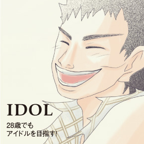 IDOL