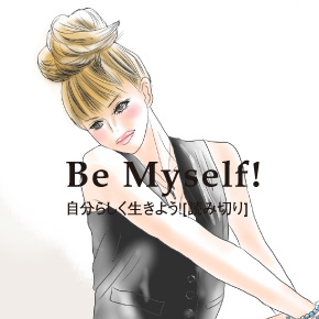 Be Myself!