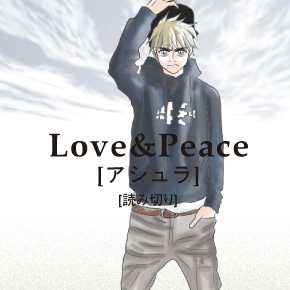 Love��Peace �A�V����