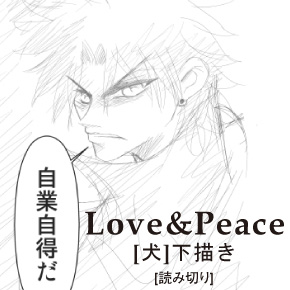 Love��Peace1009