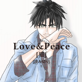 Love&Peace_1106